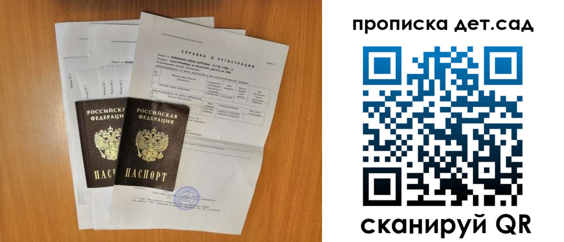 прописка иностранных граждан в Лесозаводске