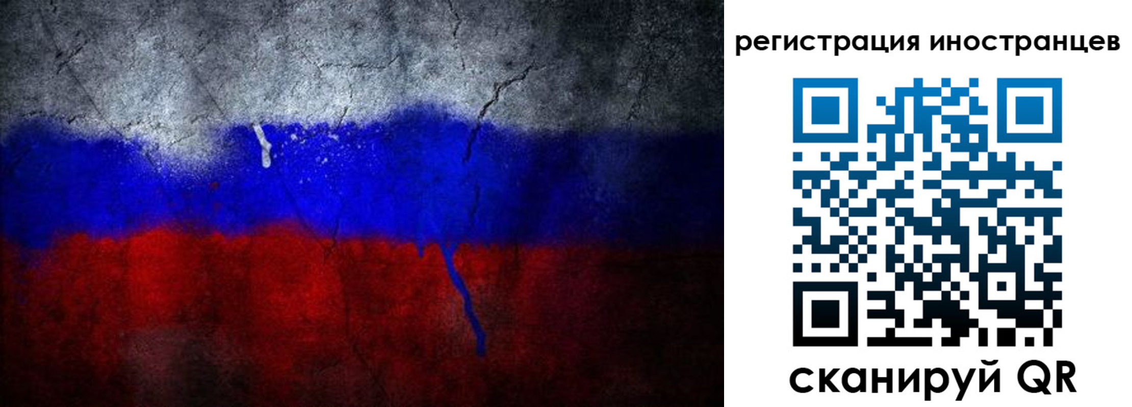 временная регистрация законно в Лесозаводске