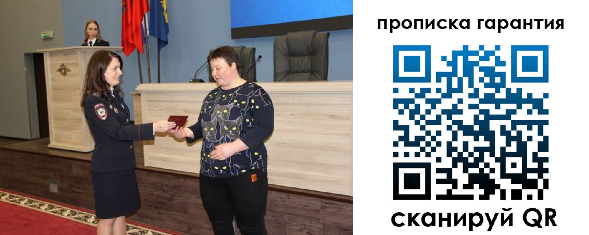 прописка регистрация в Лесозаводске