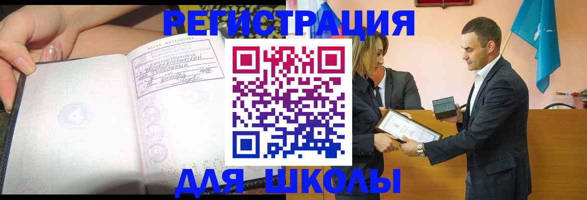временная регистрация в Лесозаводске