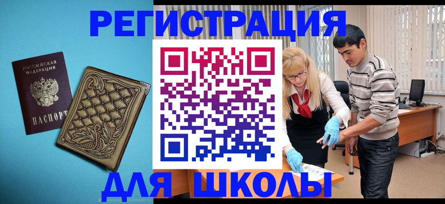 где прописаться в Лесозаводске