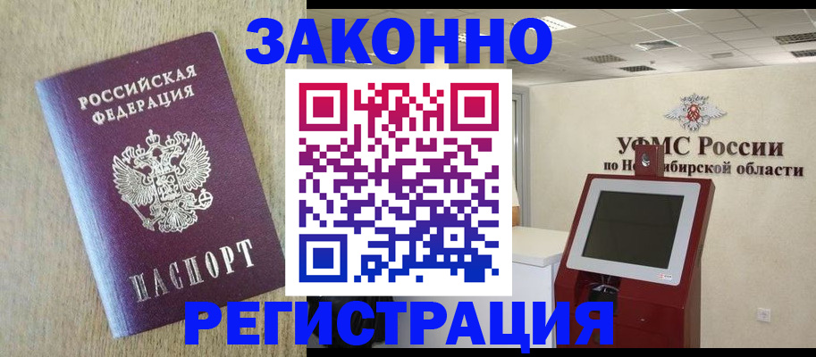 миграционный учет в Лесозаводске