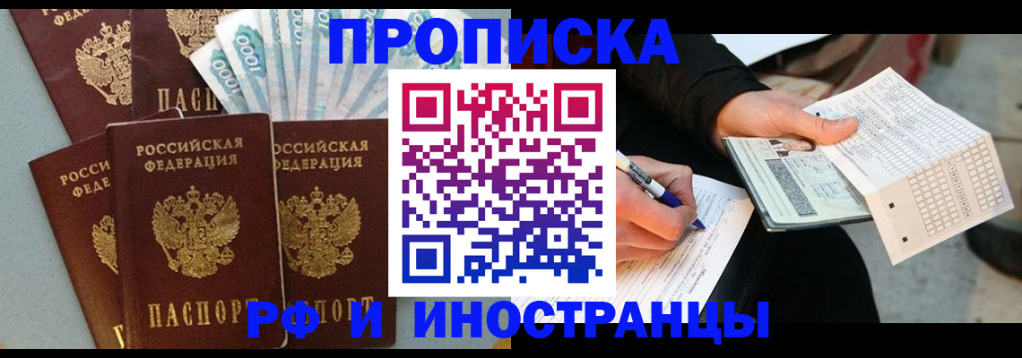 пропишу в квартире в Лесозаводске